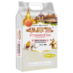 泰那兰优质猫牙米特长送货上门