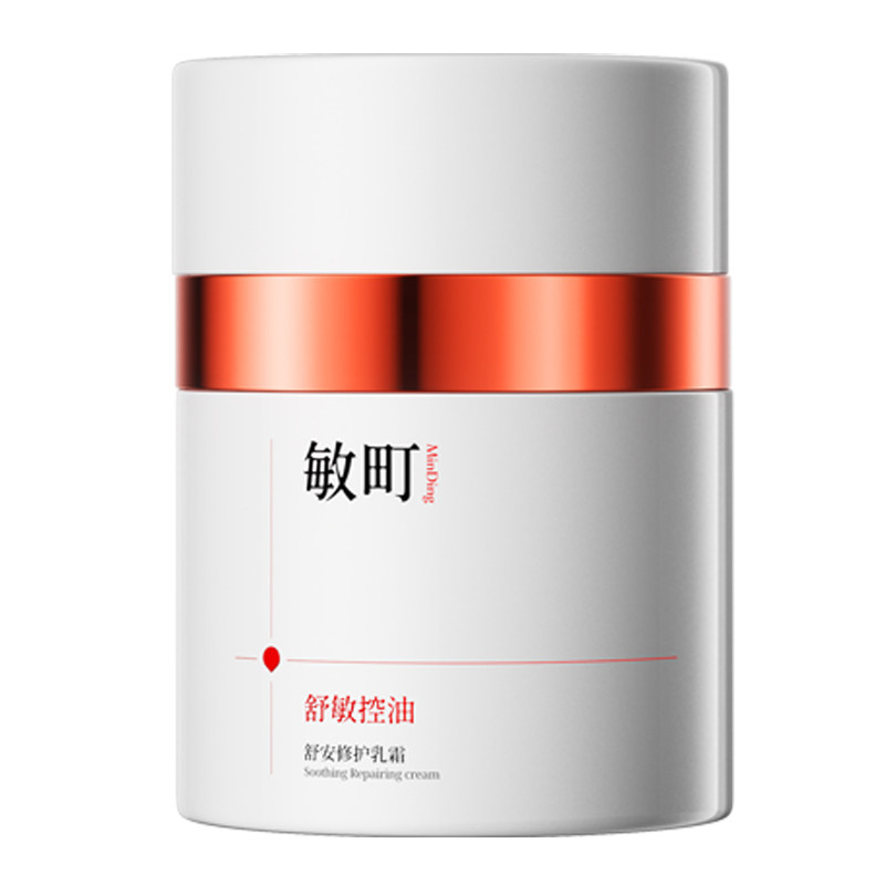 敏町特护乳霜敏感肌面霜舒敏控油