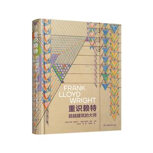 【官方正版】重识赖特:超越建筑的大师 建筑弗兰克 劳埃德 赖特文化手稿图纸作品解析纽约现代艺术博物馆纪念赖特诞辰展览的同期书