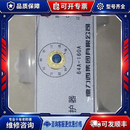 【议价-可维修】西 DELIXI CDS11 /均有货