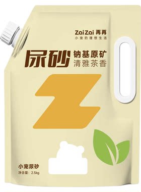 再再仓鼠尿浴二合一生物酶除臭砂