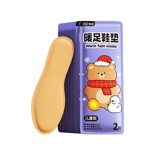 维康发热鞋垫女自发热暖足贴男可行走加热暖脚宝儿童暖脚底1892