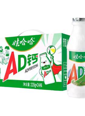 6月份娃哈哈AD钙奶220g*24瓶整箱批发营养早餐儿童乳酸牛奶饮料