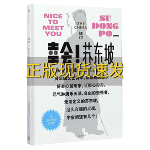 【知中系列书籍 任选】山水+再认识李小龙+孙子兵法指南书+民谣啊民谣+竹林七贤+一本读懂 山海经+了不起的宋版书+禅的入门+以侠
