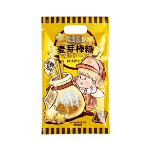 糖田米田麦芽糖袋装送礼棒棒糖零脂肪硬糖儿童营养踏青小零食