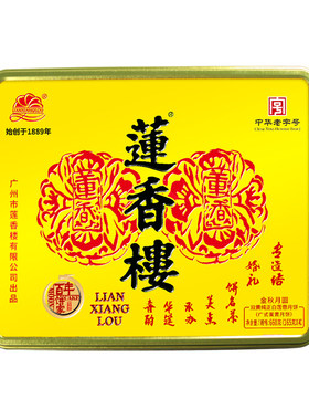广州莲香楼双黄纯正白莲蓉月饼中华老字号金秋月圆中秋礼盒包邮