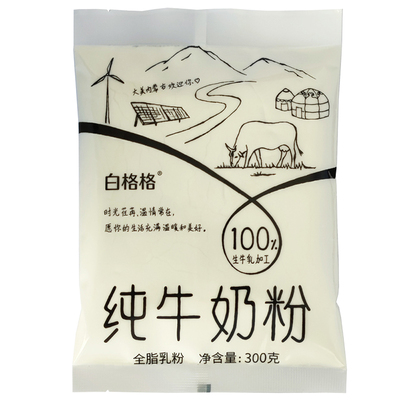 内蒙古纯牛奶粉白格格全脂乳粉