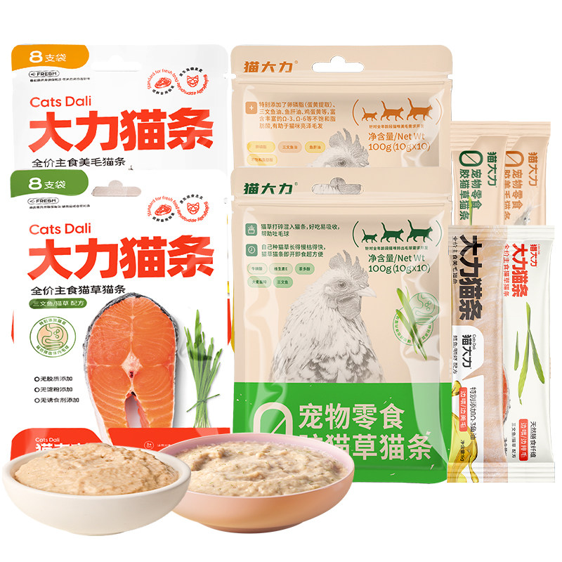 猫大力鲜肉猫草猫条100支整箱无添加剂猫咪增肥零食罐官方旗舰店