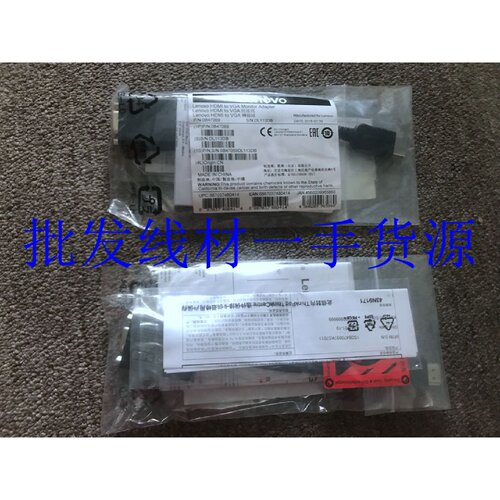 一  联想 Lenovo ThinkPad HDMI 转VGA转接线 选件 电脑配件 0B47
