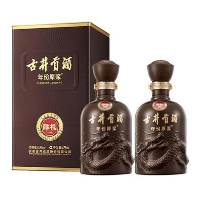 古井贡酒年份原浆献礼纯粮白酒
