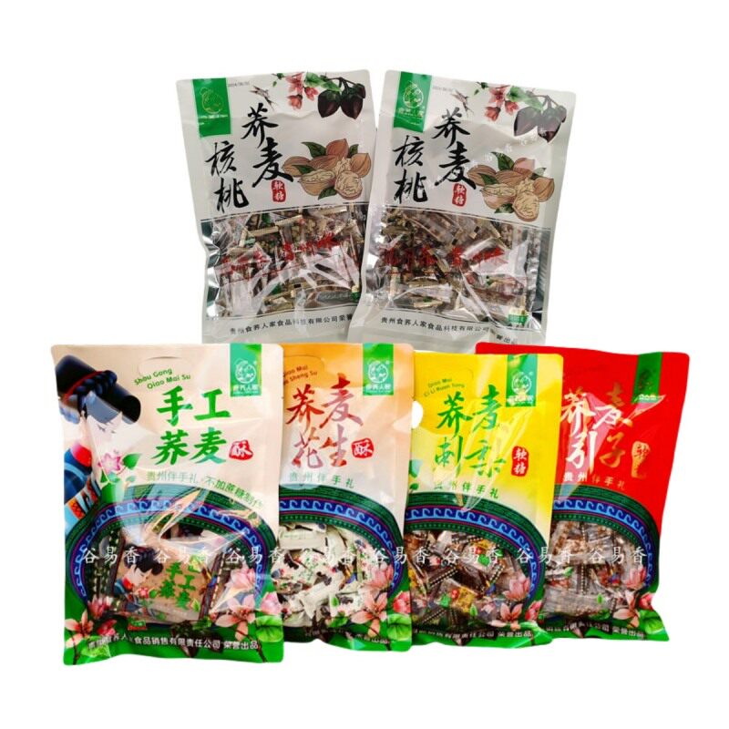 贵州特产食荞人家荞麦核桃糖手工