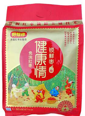 一级阿克苏好想你红枣专卖店同款