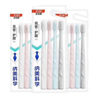 纳美牙刷软毛小头家用家庭组合装