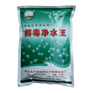 解毒改底净水王珠江水产研究所先得鱼虾蟹养殖药鱼塘鱼池增效剂