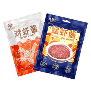 虾酱田公子蜢虾酱对虾酱开袋即食烟台特产虾酱山东特产不腥不臭