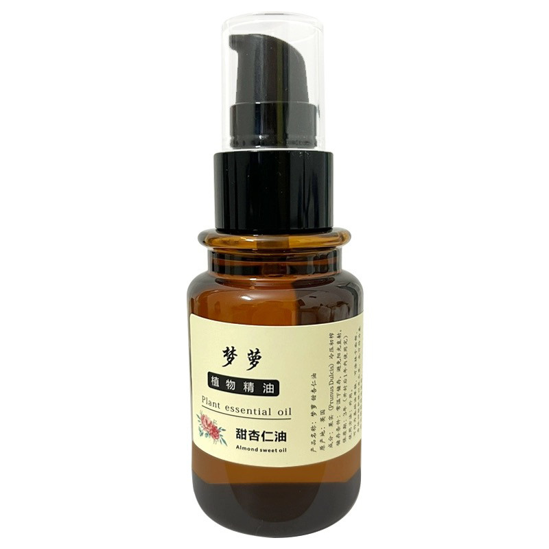 甜杏仁油基础油面部100ml按摩油护肤精油diy口红正品脸部保湿补水