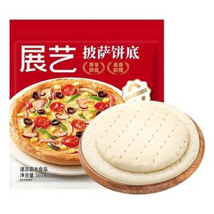 巧厨披萨配料全套披萨饼胚饼底芝士碎拉丝披萨酱烘培加热即食材料