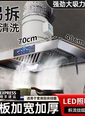2026新款油烟机简易抽油烟机厨房家用出租房大吸力排气扇斜流风机