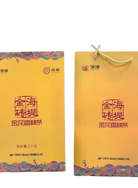 金花香橼金砖2025年份