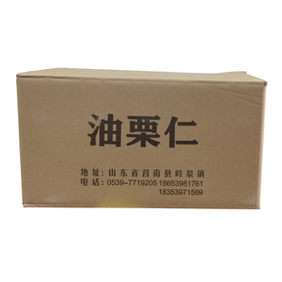 沂蒙山特产莒南真贵子油栗仁板栗仁 500g*20袋整箱