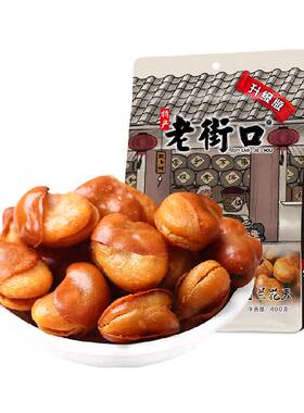 老街口盐焗味兰花豆鲜咸有味