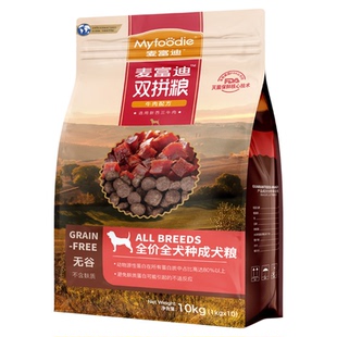 麦富迪狗粮无谷牛肉双拼通用型小型犬10kg泰迪金毛成犬粮20斤装