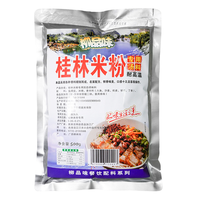 柳品味桂林米粉一包搞定500g汤料