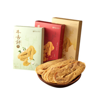 宝岛太阳堂牛舌饼台湾特产宜兰休闲零食特产鼓浪屿伴手礼酥脆可口