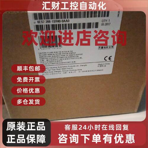 议价正品 西门子S7-200 CPUSR40 继电器输出 6ES7 288-1SR40-0AA0