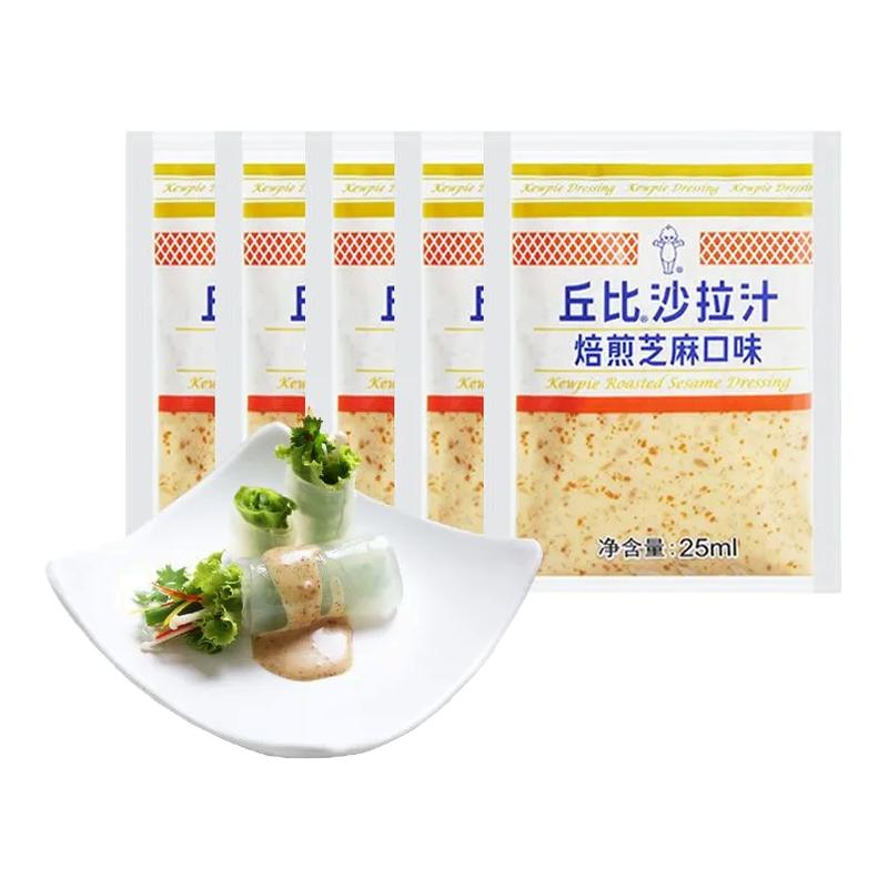 丘比焙煎芝麻沙拉汁1.1L餐饮大瓶装蔬菜水果沙拉拌面芝麻酱料25ml