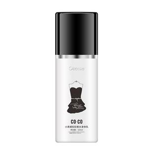 澳蔻斯小黑裙COCO邂逅香水身体乳持久留香滋润保湿护肤精华润体乳