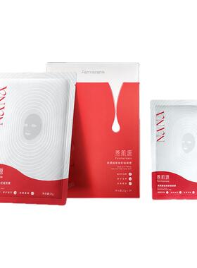 燕肌源燕窝酸紧致舒缓面膜