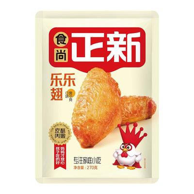 食尚正奥尔良新鸡翅中