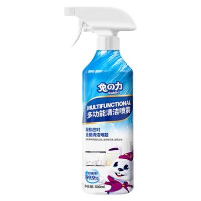 兔力多功能清洁喷雾家用