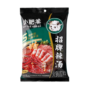 发4袋 小肥羊火锅底料辣汤235g组合清汤110g分包式粉质孜然火锅料