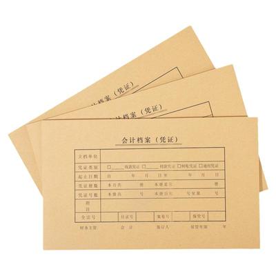 海博信会计记账凭证封面装订封皮
