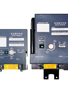 电动操作机构MTCD2NSX电操