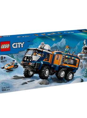 LEGO乐高60471极地探险积木