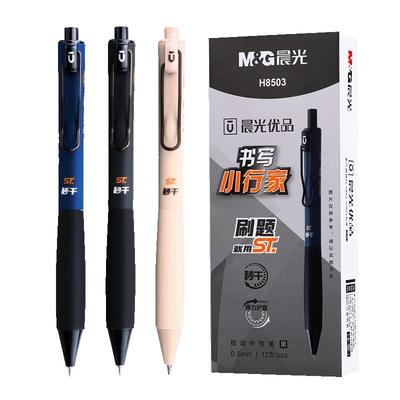 晨光书写小行家刷题笔弹力护套