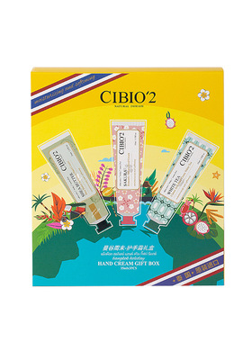 泰国cb曼谷周末护手霜黄礼盒包装