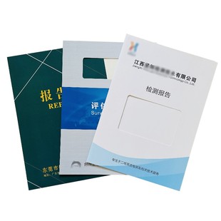 报告书封面定制设计烫金审计报表打印工程标书合同A4封套印刷封皮