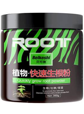 植物扦插树木快速生根粉