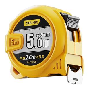 得力卷尺5米加厚加硬3米尺子米尺10米盒尺量尺圈尺家用正品钢卷尺