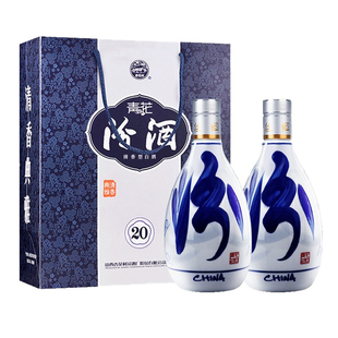 山西汾酒 53度青花20汾酒500ml*2瓶盒装清香型国产白酒