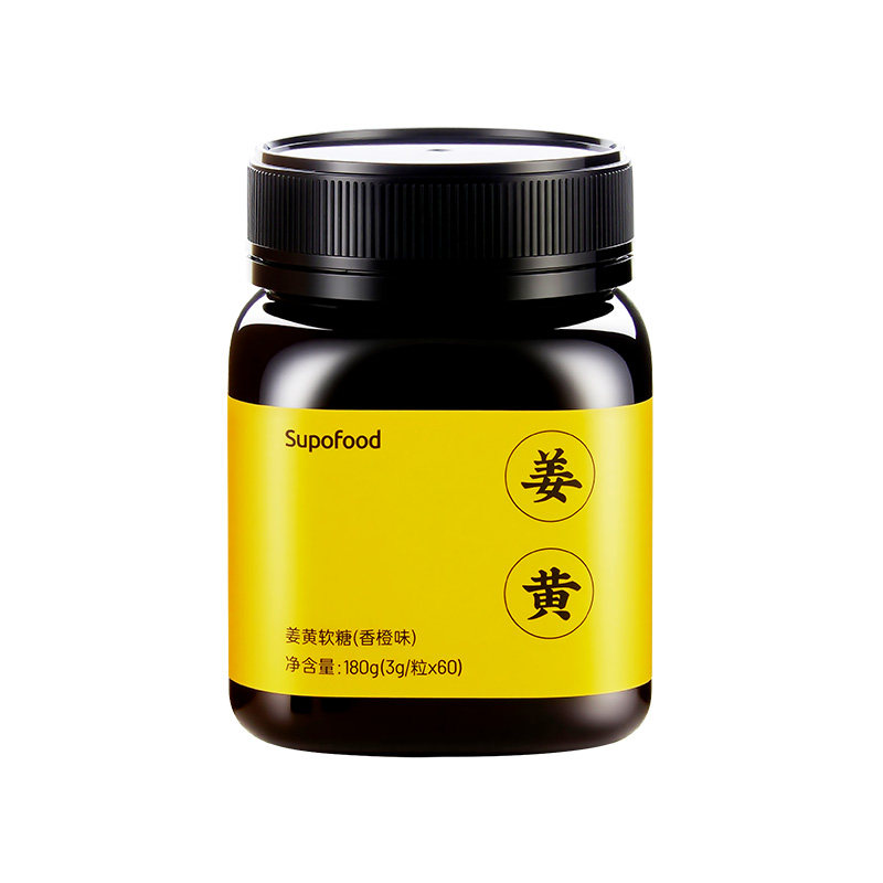 Supofood姜黄软糖无添加蔗糖姜黄生姜黑胡椒提取物香橙味60粒/盒