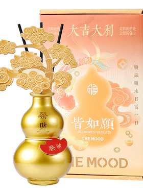 未知气味葫芦无火香薰大吉大利福禄香薰礼盒新中式香氛礼物送朋友
