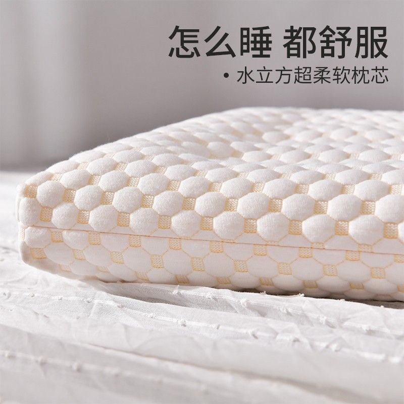 直销水立方豆豆枕枕头低颈椎枕助护家用睡眠学生枕芯柔软一对