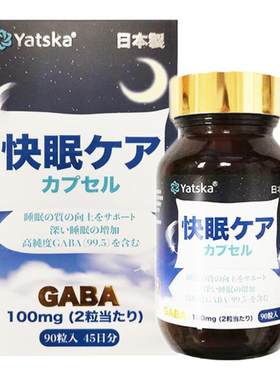 Yatska快眠胶囊90粒改善睡眠质量