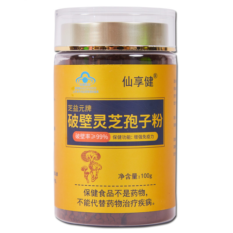破壁灵芝孢子粉100克正品椴木赤芝袍子粉油头道增免疫官方旗舰店