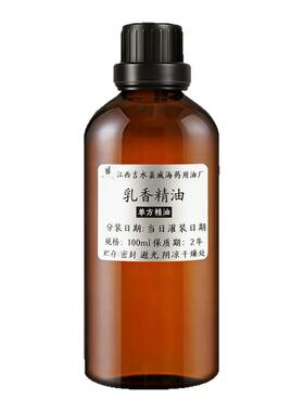 阿曼皇家乳香精油进口单方精油